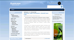 Desktop Screenshot of biathlon.org.ua