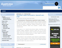 Tablet Screenshot of biathlon.org.ua